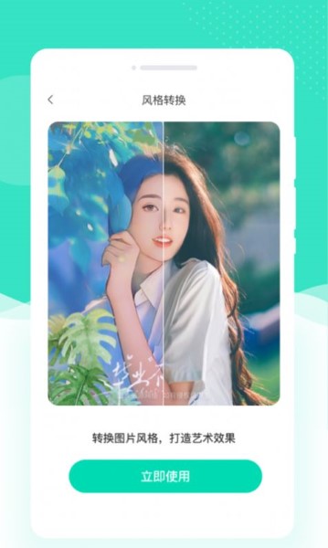 绘美相机官方版