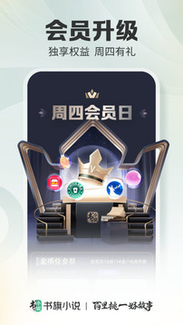 书旗小说官方版