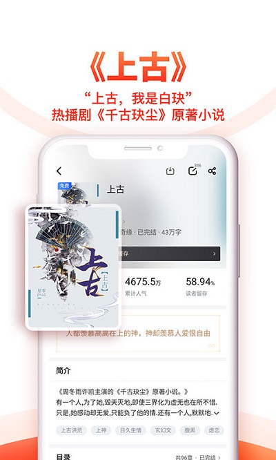 追书神器极速版