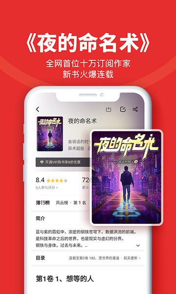 追书神器精简版