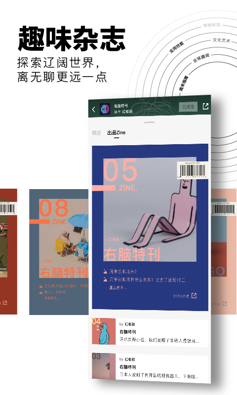 红板报官方版