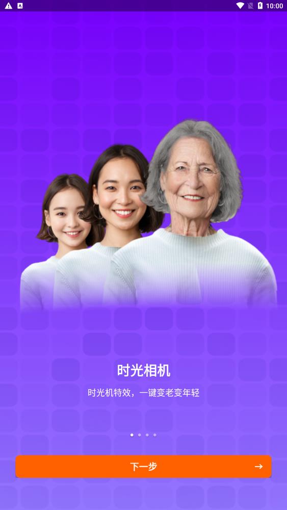 百秀相机经典版