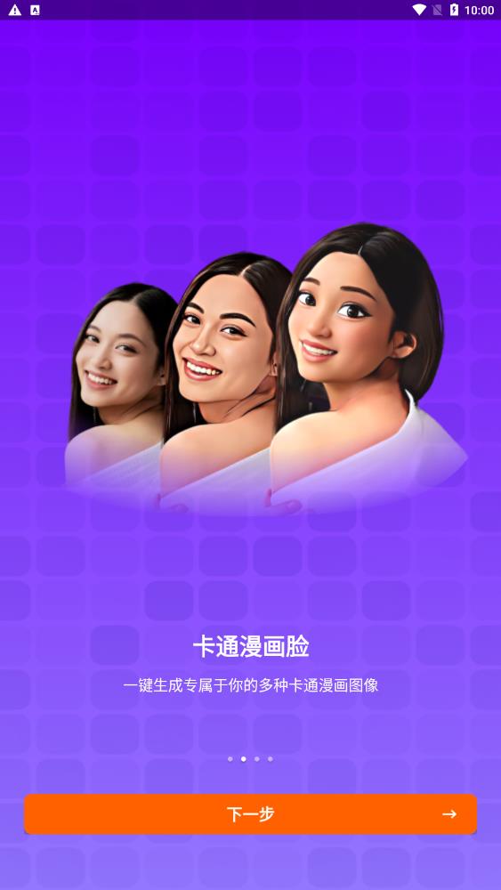 百秀相机经典版