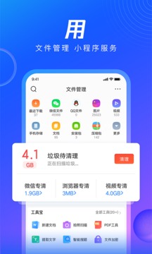 QQ浏览器中文版