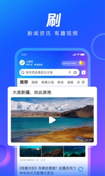 QQ浏览器中文版