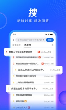 QQ浏览器中文版
