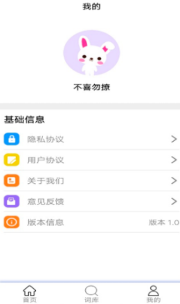 墨墨翻译官方版