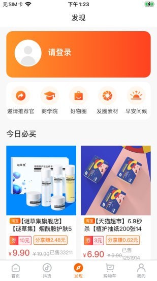 香妃优品经典版