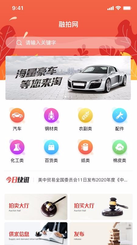 融拍网安卓版