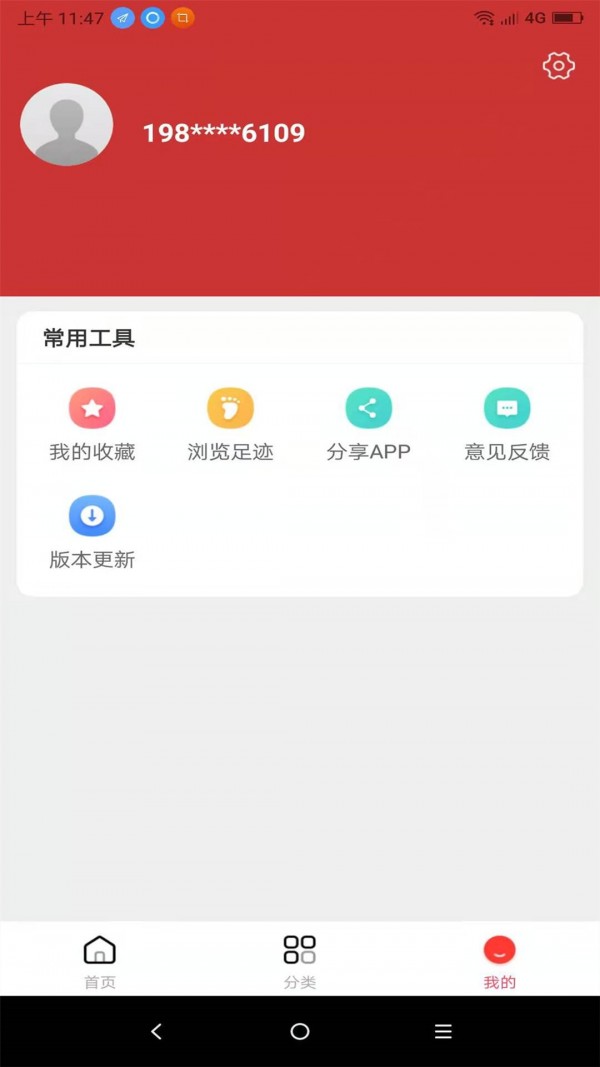 领券优购极速版