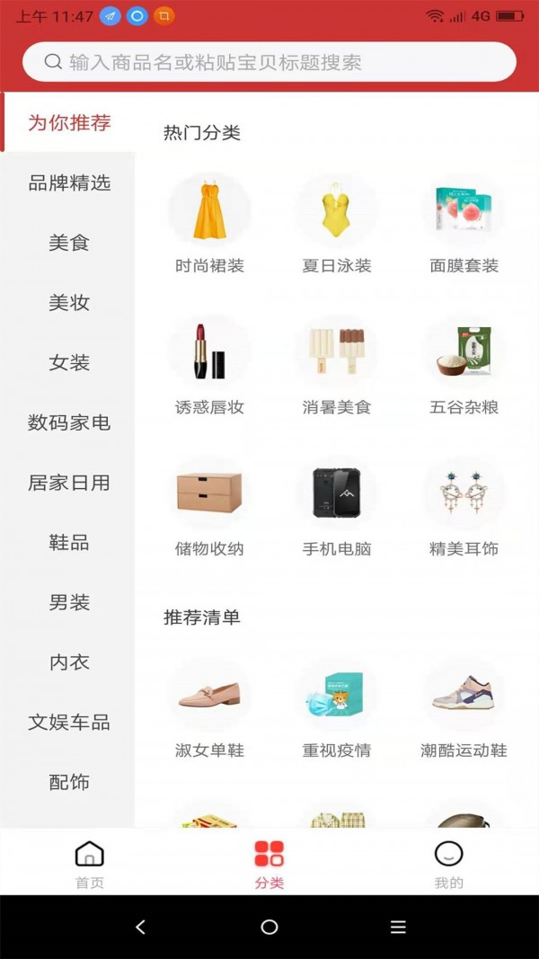 领券优购极速版