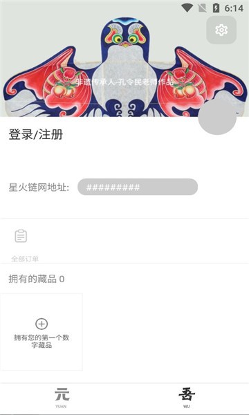 元物之门无广告版