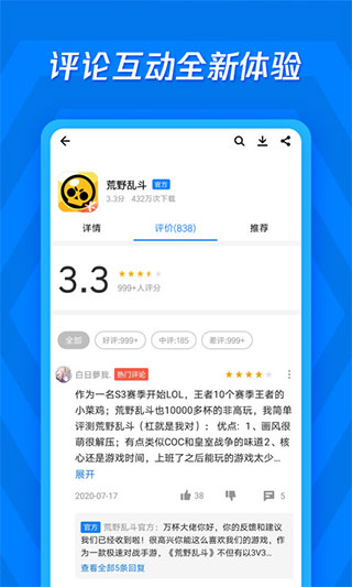 应用宝免费版