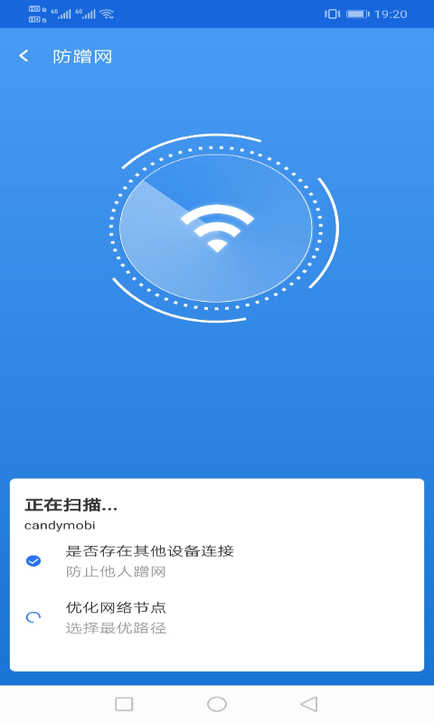 相连WiFi官方版