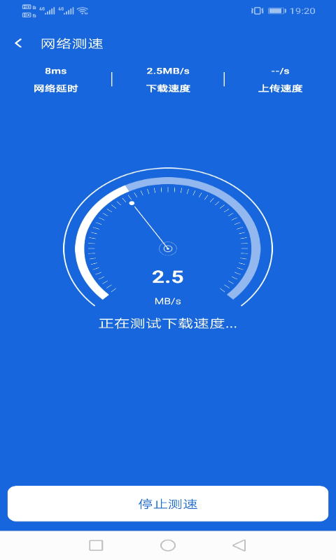 相连WiFi官方版