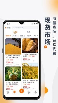 找粮极速版
