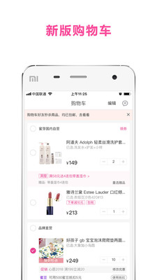 蜜芽宝贝官方版