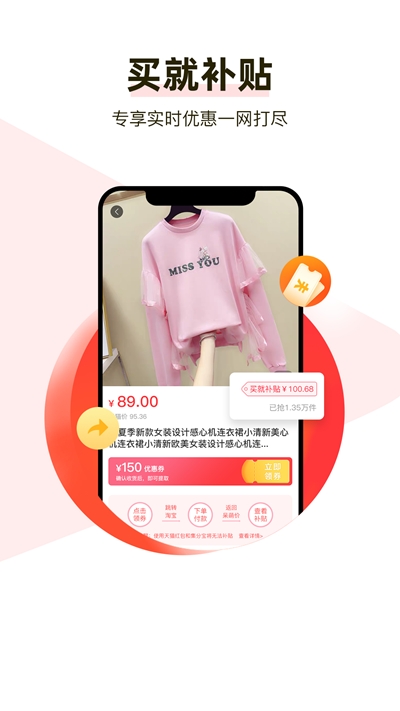 斑比生活安卓版