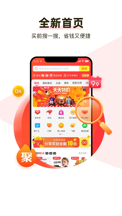 斑比生活安卓版
