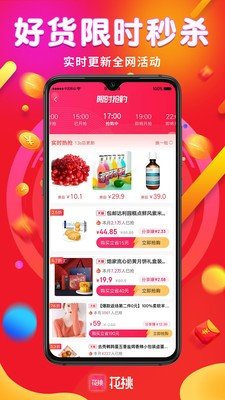 花桃经典版