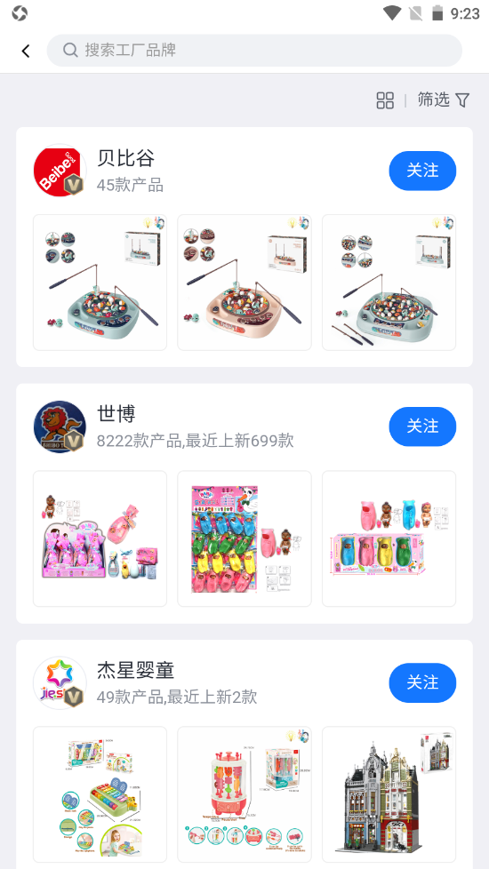 宜采有货免费版