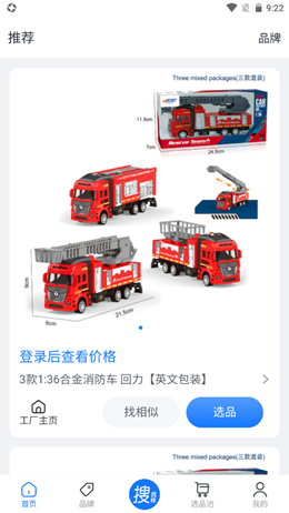宜采有货免费版