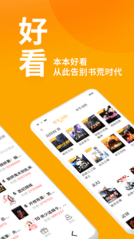 七猫免费小说免费版