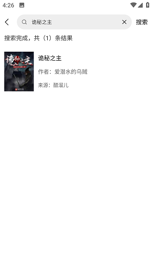 花旗小说福利版