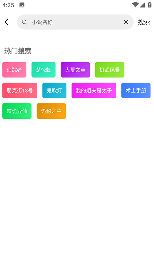 花旗小说福利版