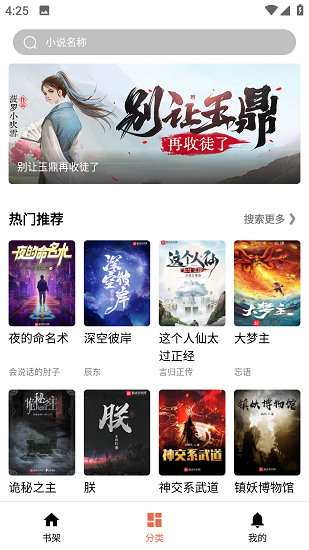 花旗小说福利版