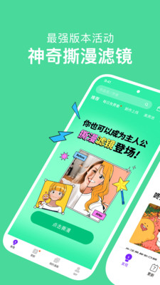 咚漫漫画安卓版