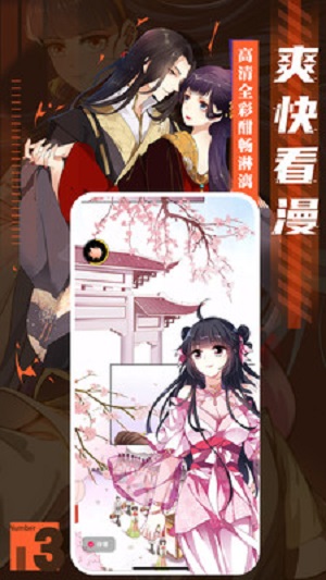 kindle漫画中文版