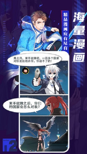 kindle漫画中文版