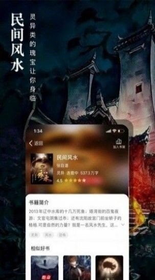 深夜搜书安卓版
