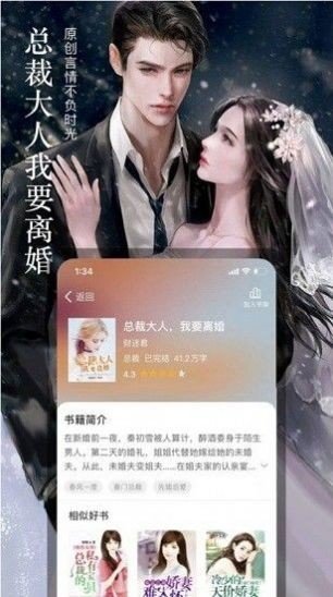 深夜搜书安卓版