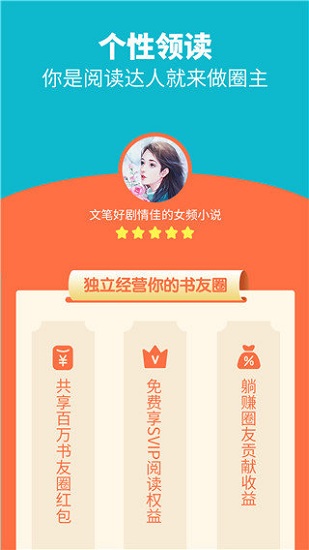 领读免费小说经典版