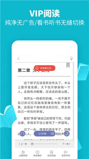 领读免费小说经典版