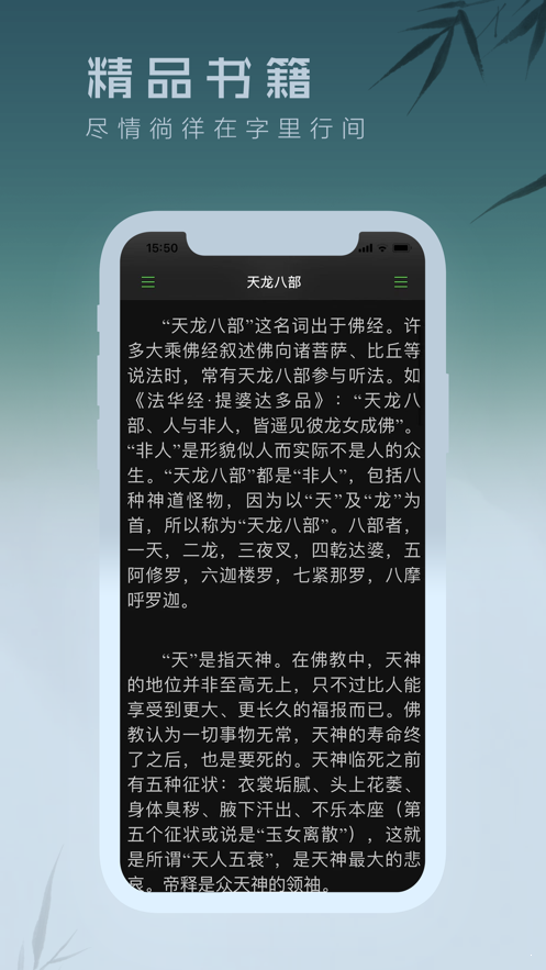 小说阅读器极速版