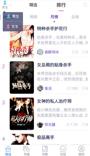 花都小说福利版