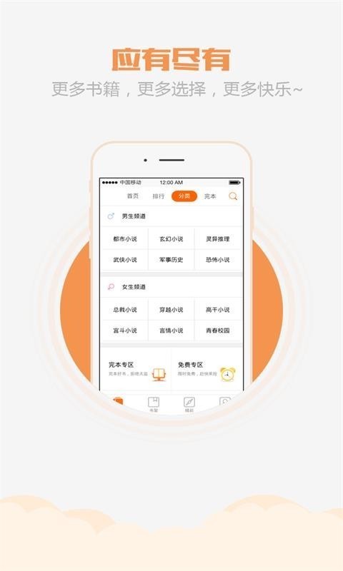 乐读小说经典版