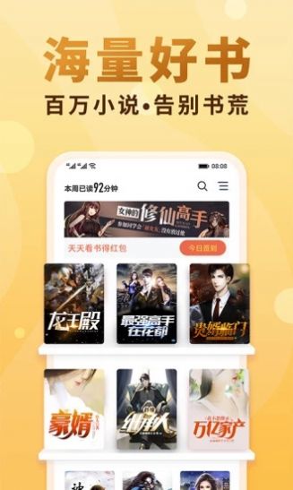 香语小说官方版