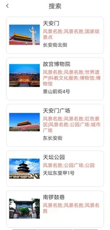 旅行达人免费版