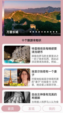 汪汪旅行记安卓版