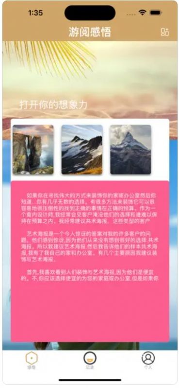 秋天旅行记录免费版
