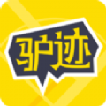 驴迹导游极速版