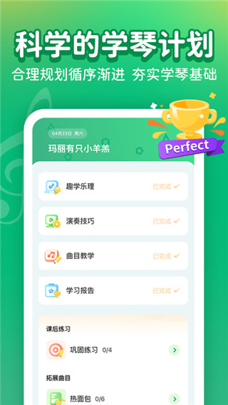 小叶子钢琴安卓版