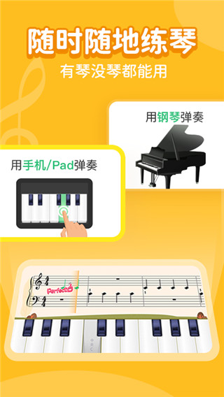 小叶子钢琴安卓版