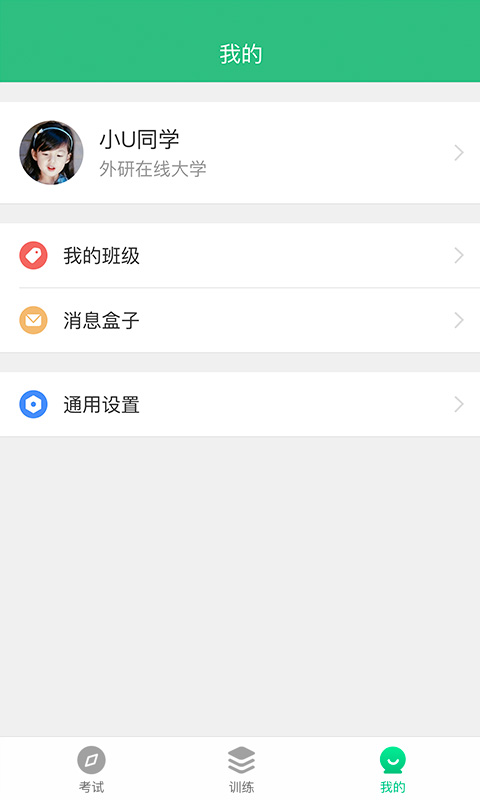 iTEST爱考试经典版