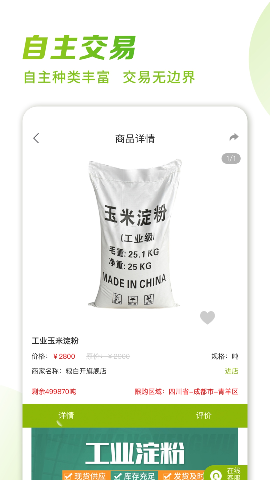 粮白开无广告版