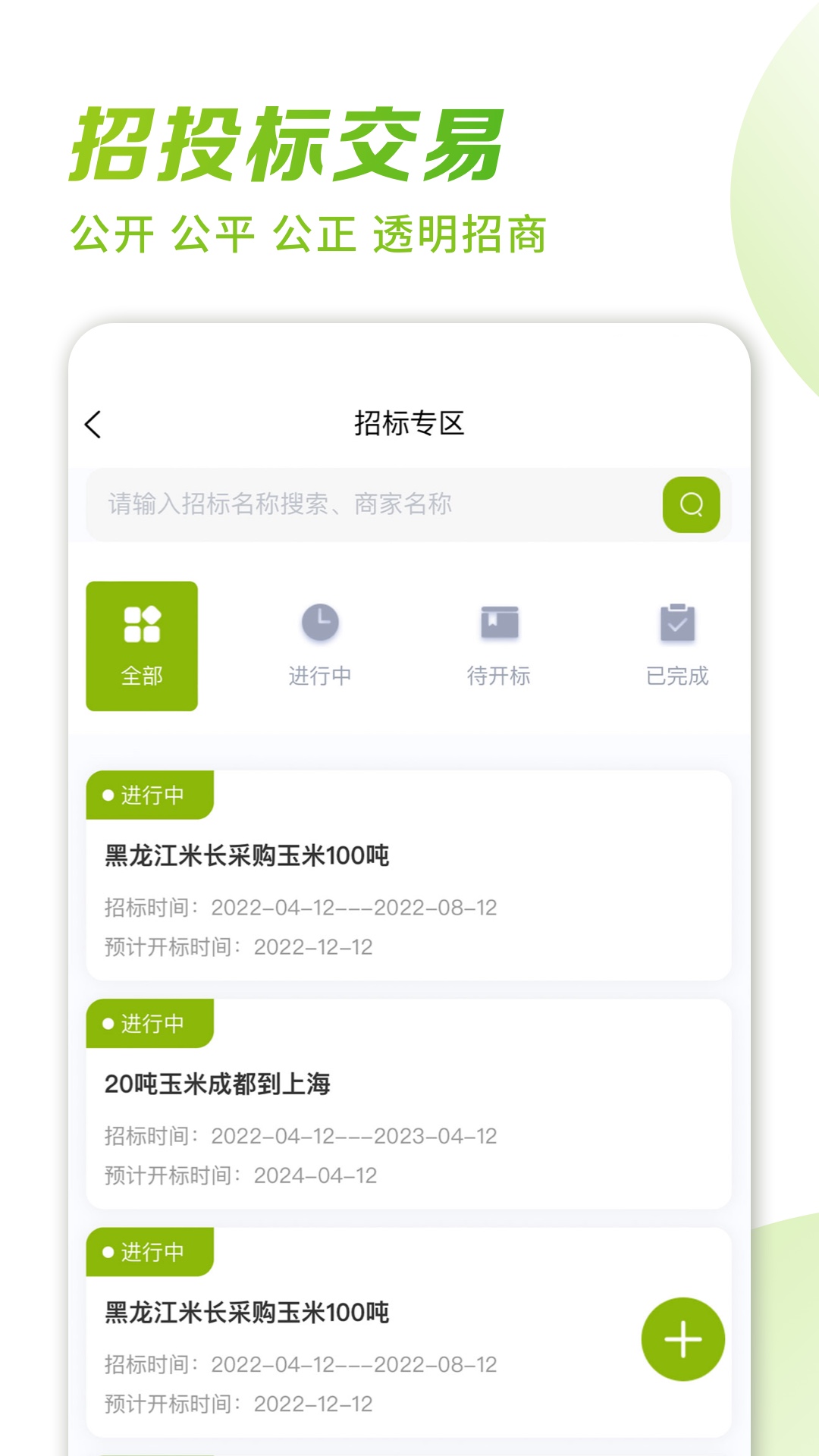 粮白开无广告版